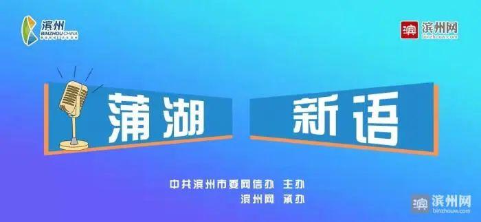 【蒲湖新语】为青年提供更广阔的人生选择 职业教育未来可期