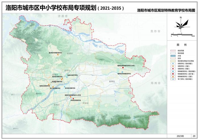 重要规划公示！涉及洛阳市中小学校布局…