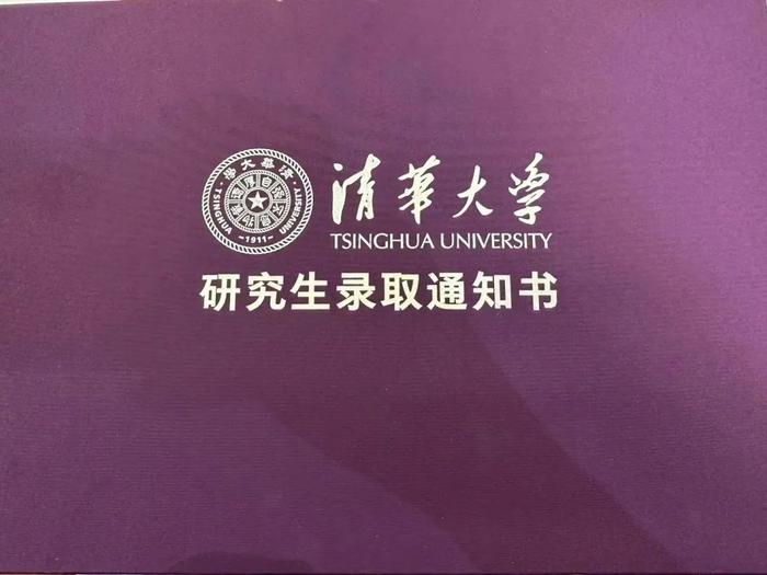 53岁周鸿祎考上清华，将攻读博士！本人晒录取通知书：希望能顺利毕业…