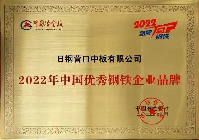 【中国船板之冠】营口中板船板成就中国“船”说：去年船板出口近27万吨 国内市场占有率达15%