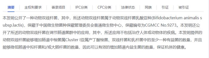 图片来源:查询网站截图