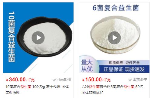 益生菌食品乱象调查：代工价8毛钱一袋已是中高档产品？企业直言“比的是包装、噱头”