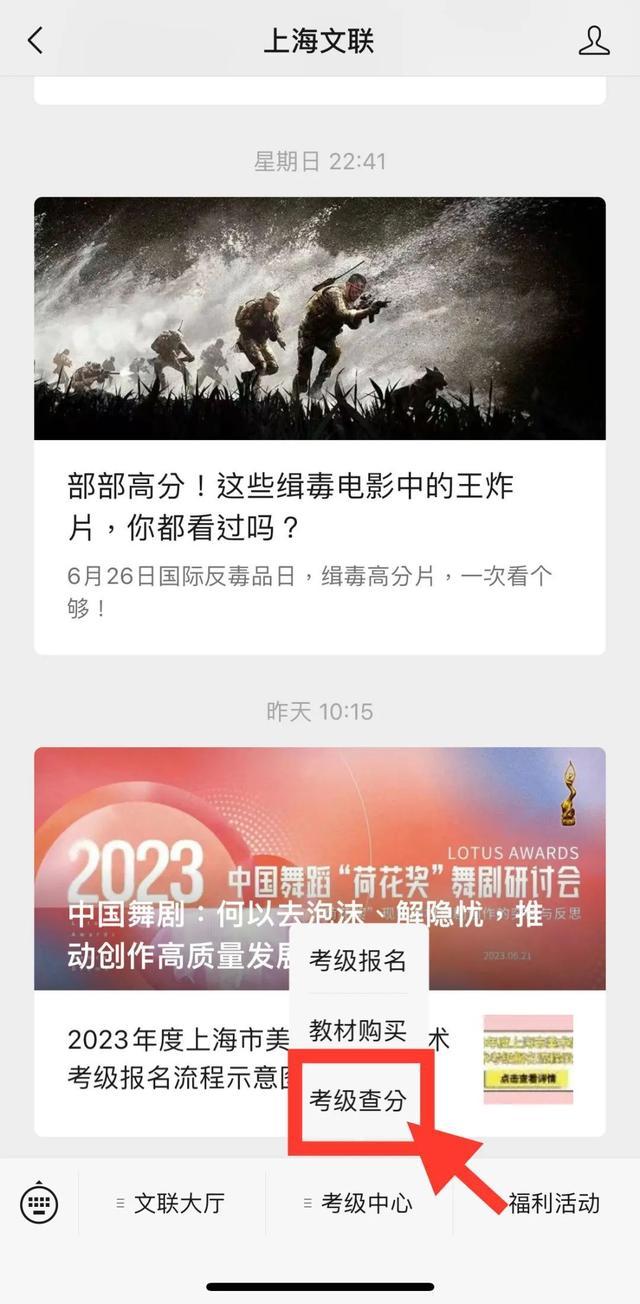 2022年度上海市书法家协会考级（第二批）查分开始啦！