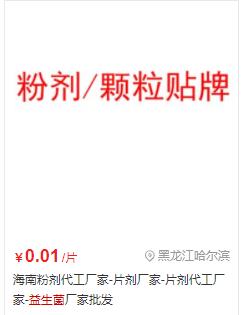 益生菌食品乱象调查：代工价8毛钱一袋已是中高档产品？企业直言“比的是包装、噱头”