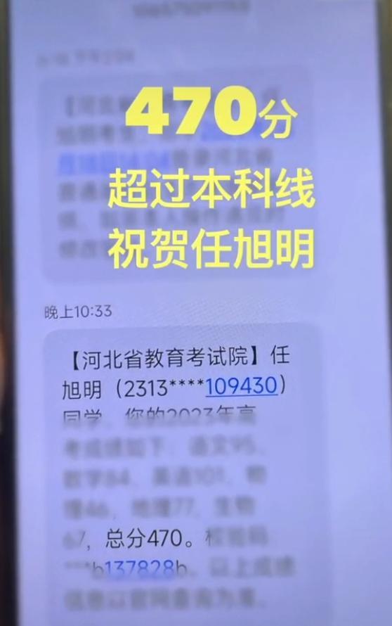 他的高考分数出来了，网友都在操心帮忙填志愿……