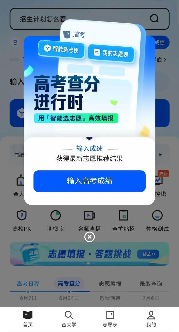 AI填报志愿，靠谱吗？福州有人体验发现……