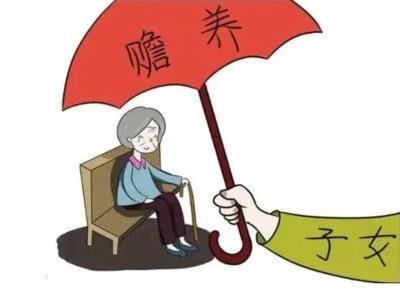 长宁律师强调：赡养老人是子女的法定义务！