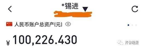 胡锡进炒股引热议！两天挣了226元