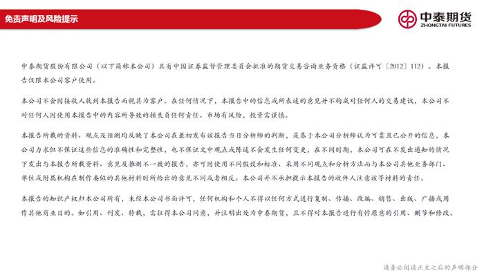 20230626 中泰期货宏观高频观察—地产销售偏弱拿地继续走低，稳增长政策加码预期尚在但有明显回落