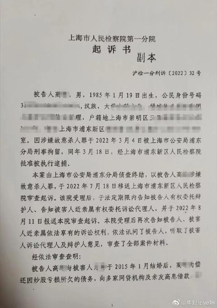 上海男子杀妻后网购冰柜欲藏尸 被害者家属：行凶男子一审被判死刑