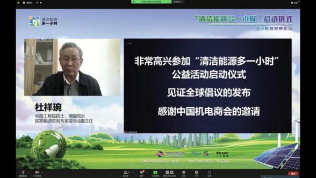 杜祥琬院士：可再生能源应“分布开发，就近消纳”