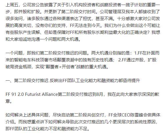 贾跃亭造车又有钱了？法拉第未来再拿9000万美元融资承诺，网友：这融资能力牛啊