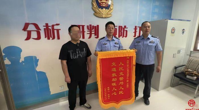 申请期限长了 救助金额涨了 这笔“救命钱”用的好 交警获锦旗