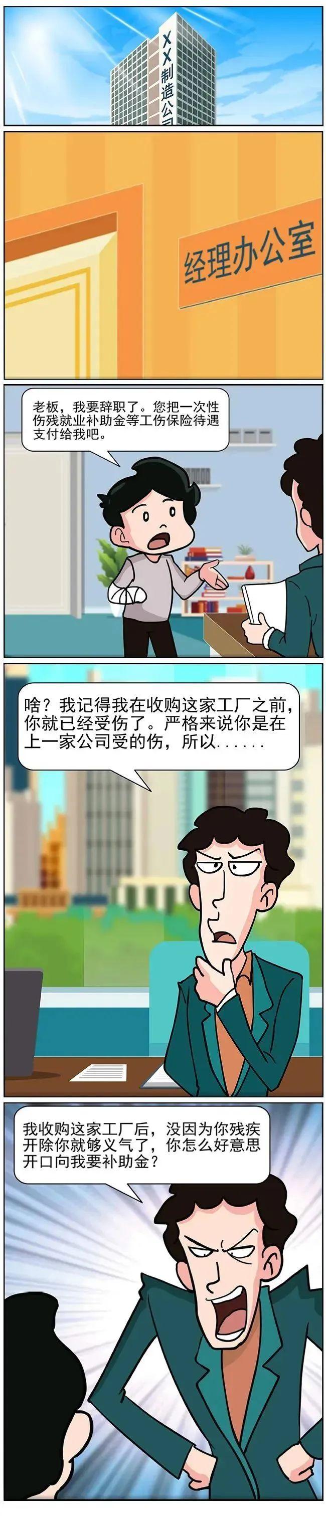 公司转让，工伤保险待遇应该找谁负责？