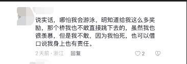 跳桥救人外卖小哥彭清林刚刚出院了！网友的话也是他的心声：人群中来，归于人群中去！