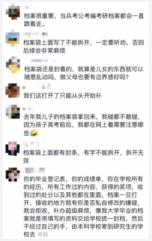 档案袋不能私拆！关于个人档案你要知道这些