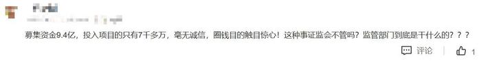 齐心集团终止2018年度定增项目 募集资金使用率仅略超30%