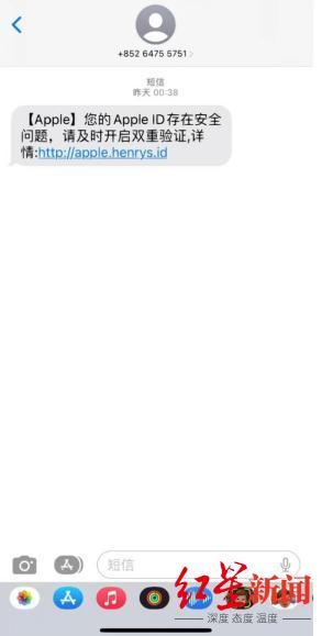 收到Apple ID异地登录短信，千万别点开