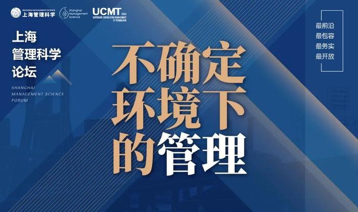 跨时空学术交流！2023 UCMT&GDA欧洲年会暨上海管理科学日内瓦论坛盛大开幕！