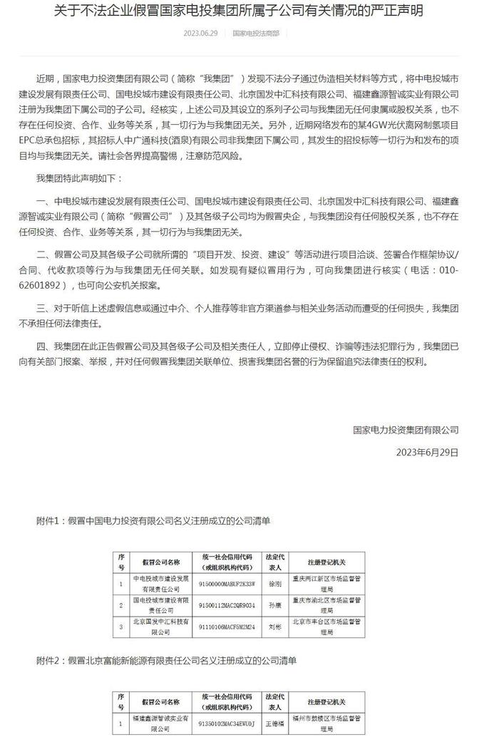 探访350亿氢能招标方：我们跟上市公司和私募有合作！专家：这个项目是在侮辱大家的智商