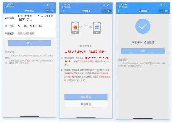 合规一码通配套指引：如何使用“随申办”企业云App