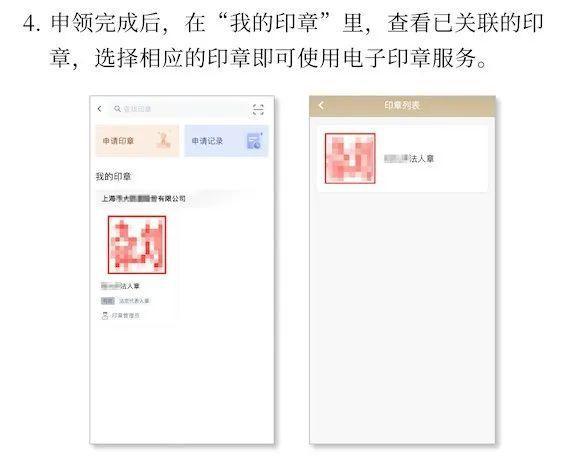 合规一码通配套指引：如何使用“随申办”企业云App