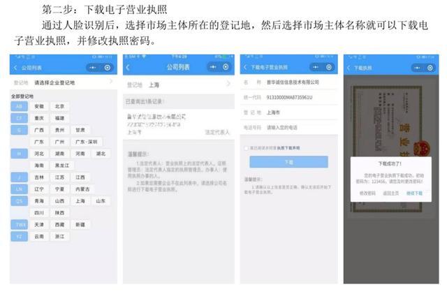 合规一码通配套指引：如何使用“随申办”企业云App