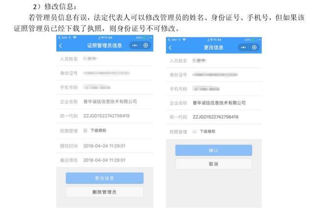 合规一码通配套指引：如何使用“随申办”企业云App