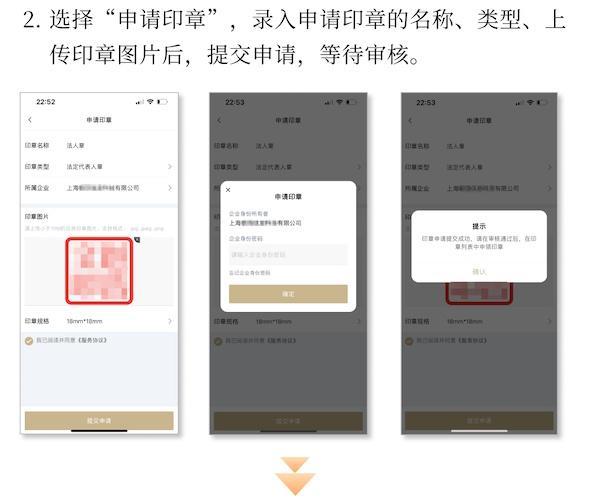 合规一码通配套指引：如何使用“随申办”企业云App