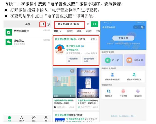 合规一码通配套指引：如何使用“随申办”企业云App