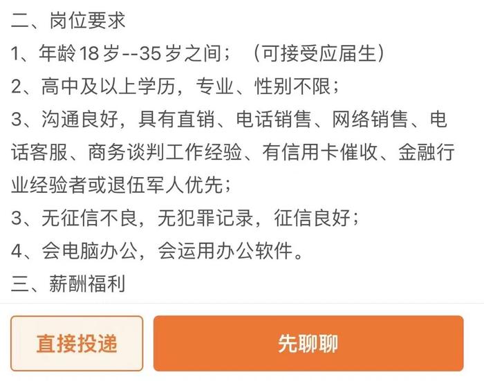 “这工作就是要在光头上拔毛！”“逾期多年的债务能减掉大部分？”我在催收公司8天学到的