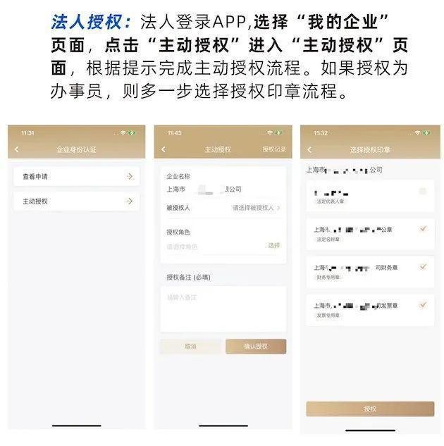 合规一码通配套指引：如何使用“随申办”企业云App