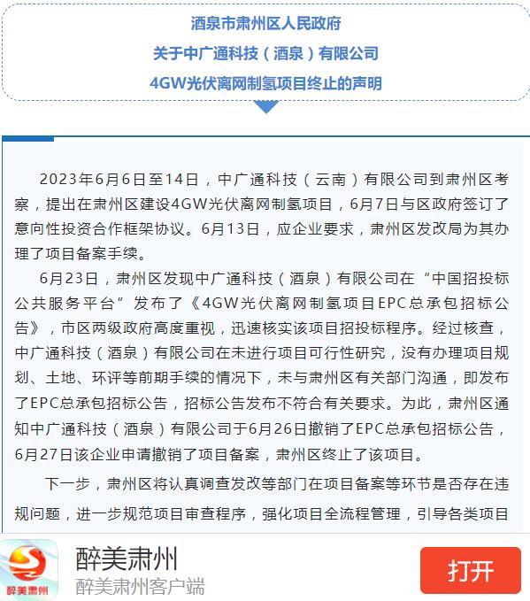 探访350亿氢能招标方：我们跟上市公司和私募有合作！专家：这个项目是在侮辱大家的智商