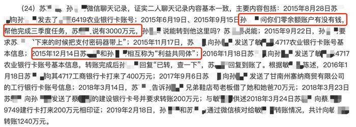 银行科员与房管局会计共谋，转走1.3亿保障性安居工程款！一人病亡，一人被判10年