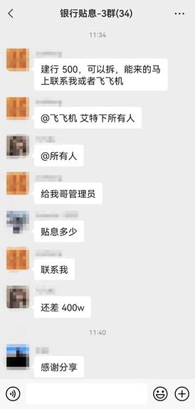 银行业绩也能“网购”？养老金开户上淘宝，季末存款小红书……业内人士：业绩是被认可的