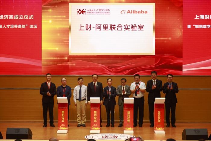上海财经大学数字经济系成立，今年9月，本博贯通组建“数字经济实验班”