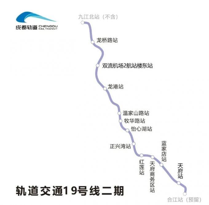 成都轨道交通27号线一期实现全线桥通