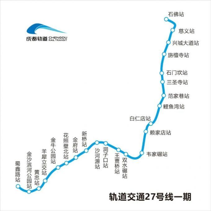 成都轨道交通27号线一期实现全线桥通