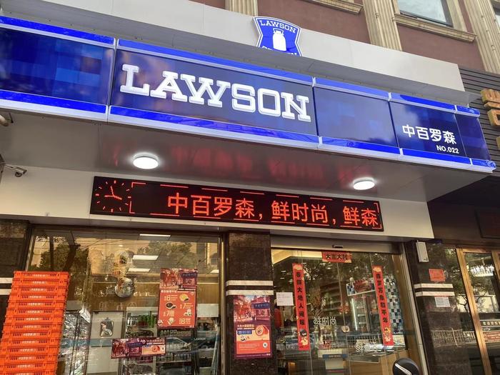 便利店靠加盟商“圈地”：我在五线城市开罗森，月入最高5万