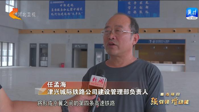 【重点项目强引领 增动能】廊坊：津兴城际铁路全线主体完工