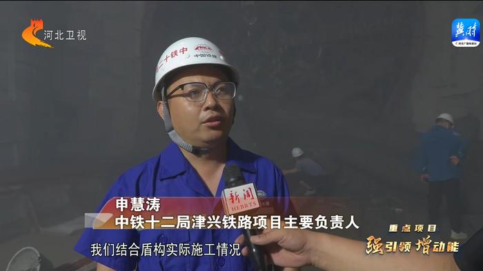 【重点项目强引领 增动能】廊坊：津兴城际铁路全线主体完工