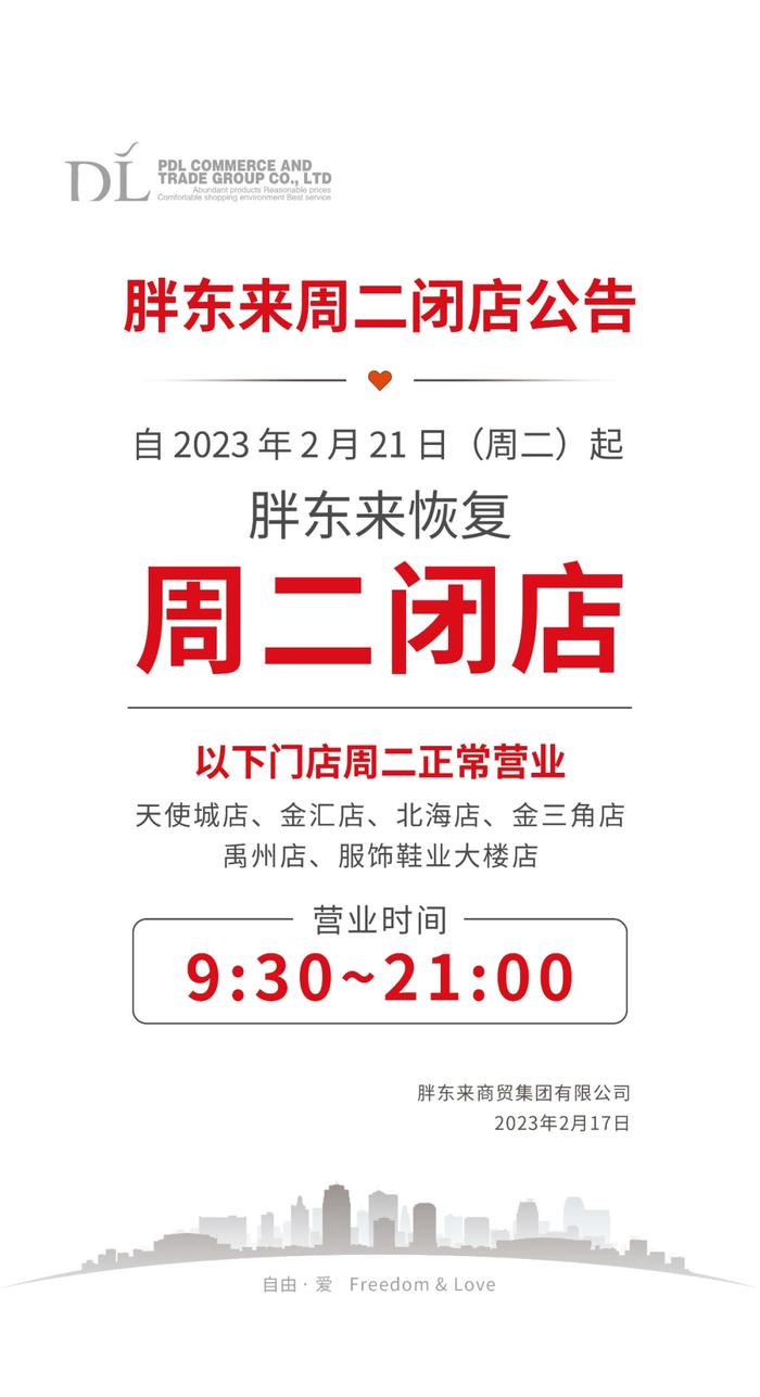 顾客与员工起争执，胖东来调查2次写8页报告：给予员工5000元精神补偿，携500元上门向顾客致歉