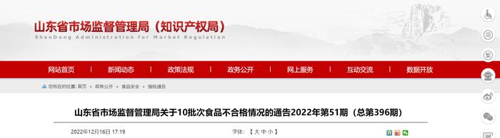 济宁市酒仙乐食品有限公司所产泡椒猪皮菌落总数超标