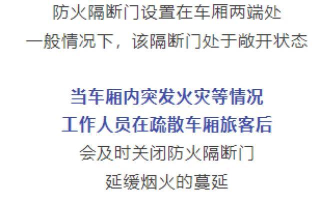 乘坐地铁、高铁要注意，这些设备非紧急情况不能随意操作！