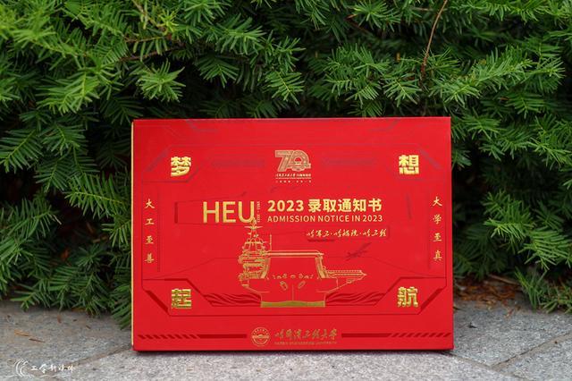 有创意又有颜值 2023年高校录取通知书又上新了！