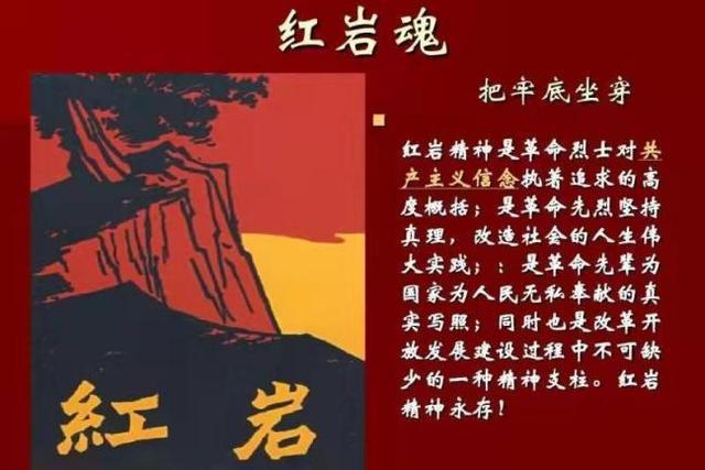 缙云丨王青海：满江红·瞻仰学习红岩精神有感