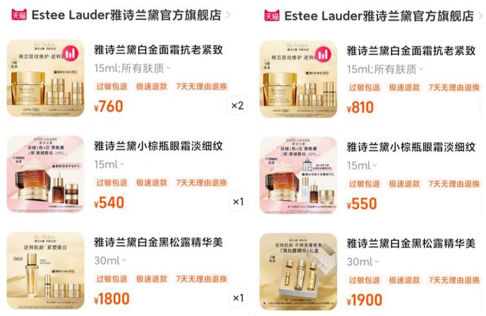 快讯 | 雅诗兰黛集团、娇韵诗正式涨价：小棕瓶眼霜涨至550元，称系考虑原材料、运营、运输仓储费用所致