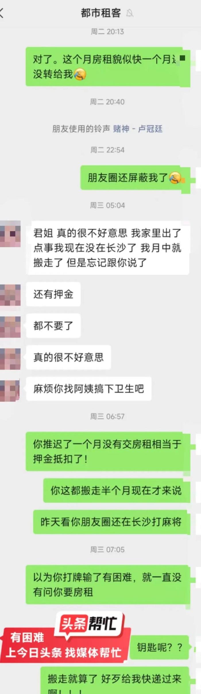 00后女租客拖欠房费退租，长沙女房东进门差点吐了！还发现了......