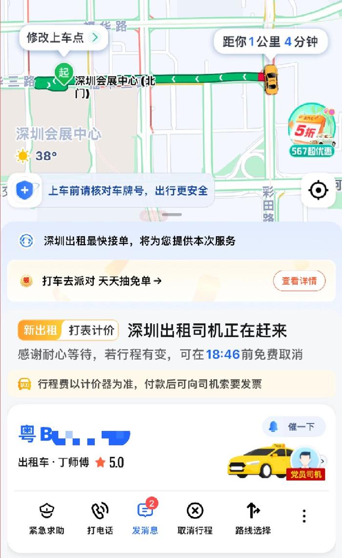 首个出行行业党建云平台发布，高德打车为出行生态提供党建上云能力