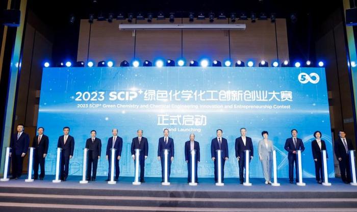 聚焦低碳绿色未来能源 2023“SCIP+”绿色化学化工创新创业大赛在沪启动